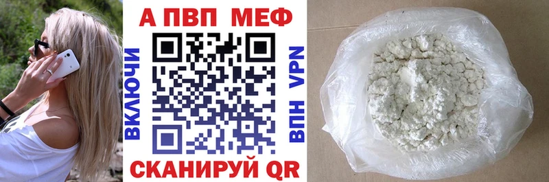 APVP кристаллы  Купить закладки  Короча 