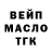 ТГК жижа Vlada Priymak