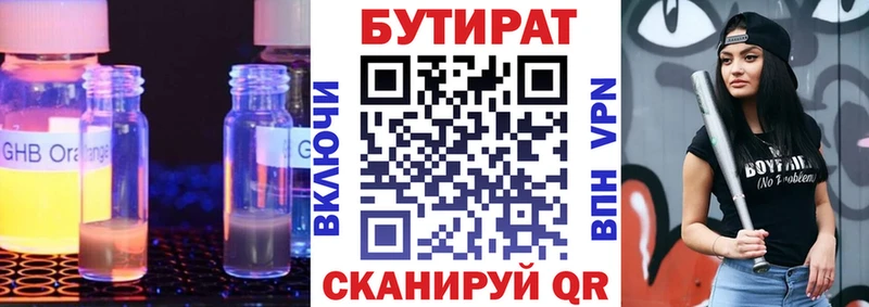 Купить  Короча  БУТИРАТ бутик 