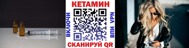 Кетамин VHQ  Купить где  Короча 